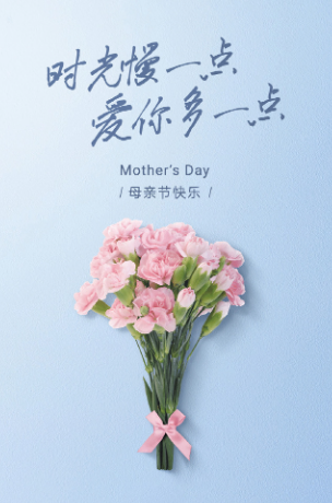 母親節