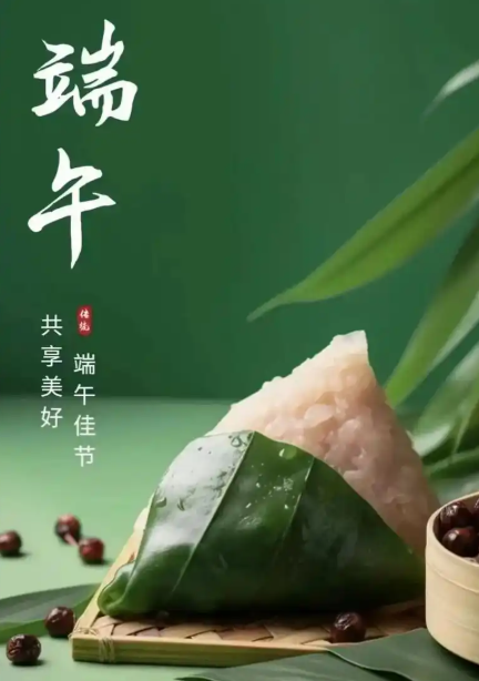 2025端午節放假安排