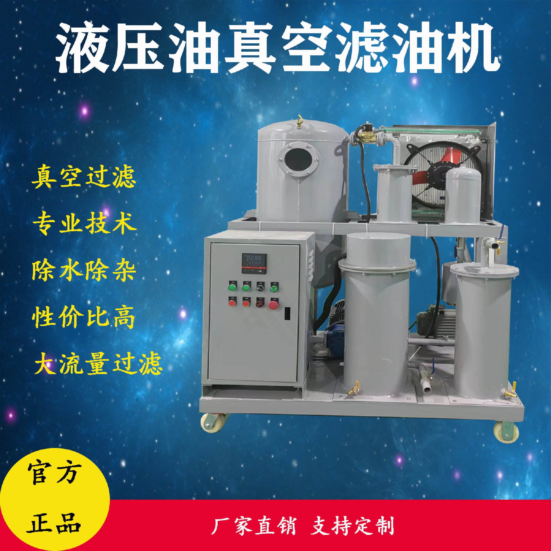 濾油機在水泥生產線中的應用